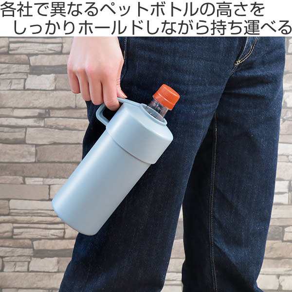 ペットボトルクーラー 保冷 真空 500ml STOS ペットボトルホルダー ...