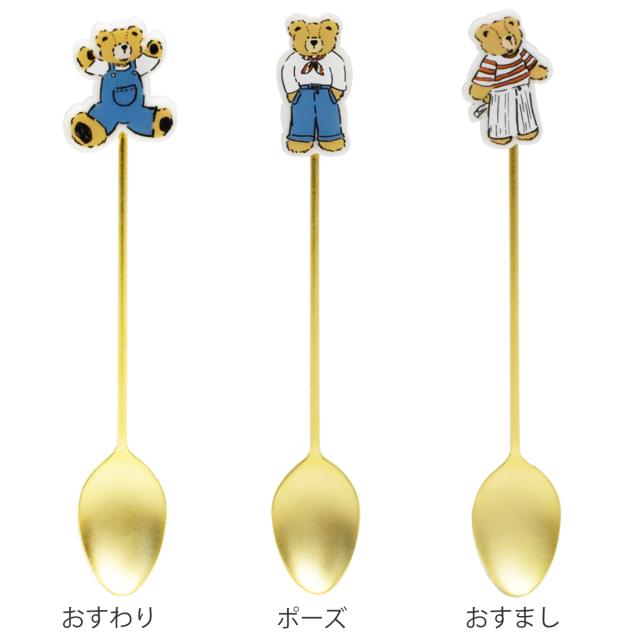 スプーン おすましBear ステンレス （ ティースプーン コーヒースプーン デザートスプーン カトラリー 洋食器 クマ くま 動物 アニマル かわいい 3柄 コーヒー 紅茶 まぜる ） スプーン