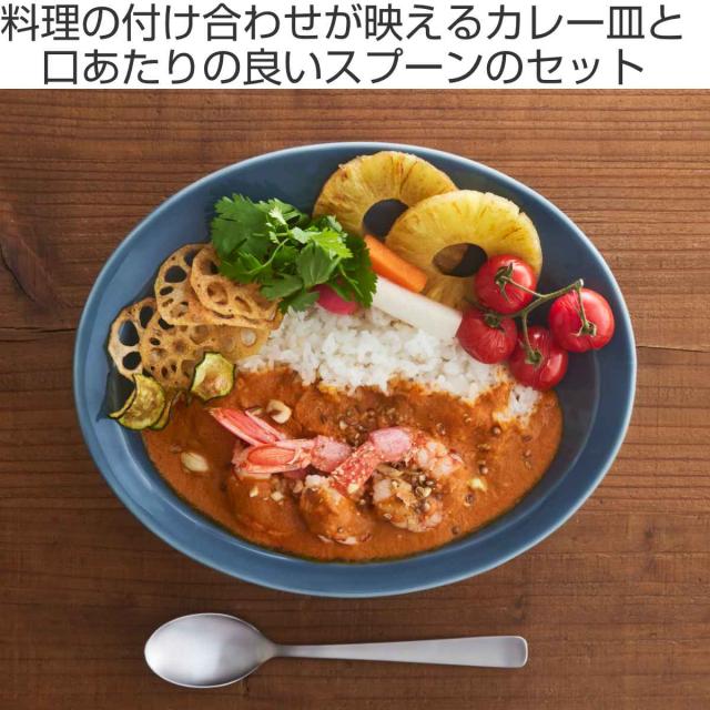 ごきげんぱんだ カレー皿 スプーンセット お皿 カレーなるぱんだ 日本製☘️ カレー皿 スプーンセット 25cm 逸品窯 陶磁器 ( 食洗機対応