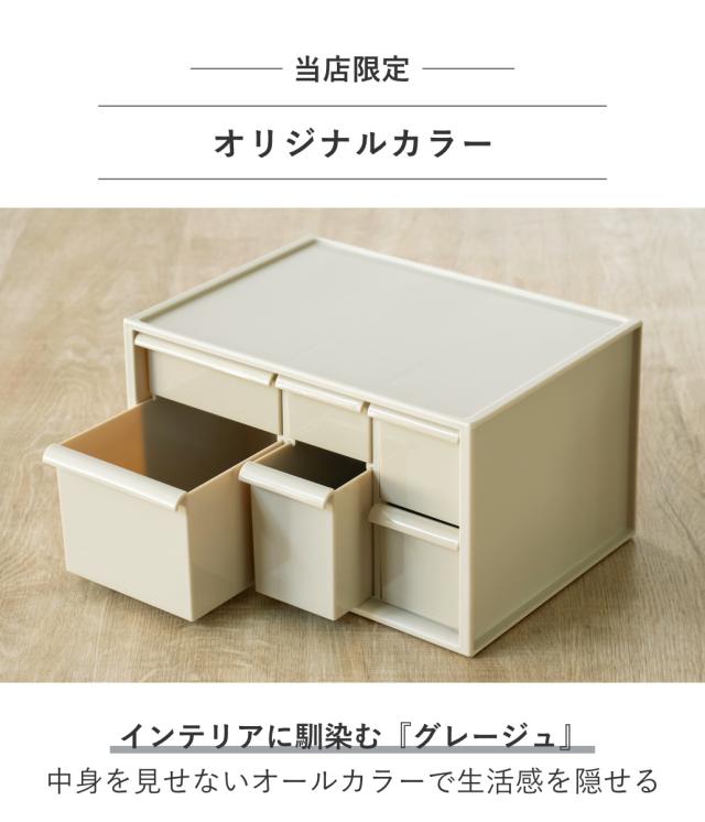 卓上収納ボックス アイケースL 収納ボックス 引き出し 卓上収納 日本製 