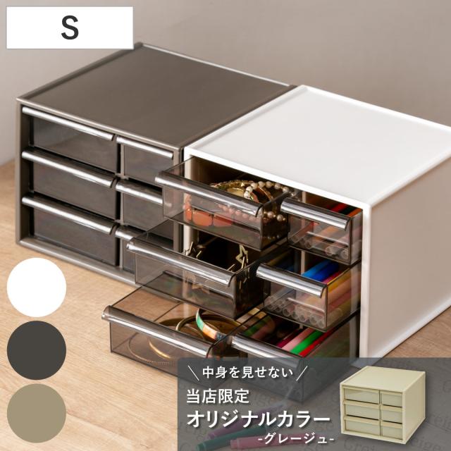 スモールグレー紙製収納ボックス 高級感 卓上収納 小物入れ 卓上収納ボックス アイケースS 収納ボックス 引き出し 卓上収納