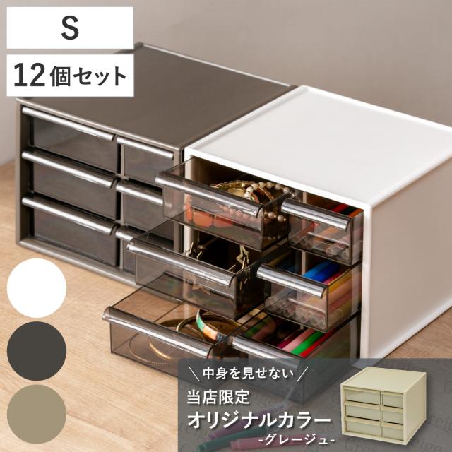 卓上収納ボックス アイケースS 収納ボックス 引き出し 卓上収納