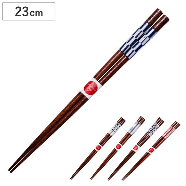 箸 23cm ジャパニーズスタイル 市松 水玉 和稜線 野いちご 渋柿 陶器柄 木製 ( お箸 はし おはし ハシ カトラリー 天然木 自宅用 プレゼント 普段使い おしゃれ 日本製 和風 モダン 滑り止め )