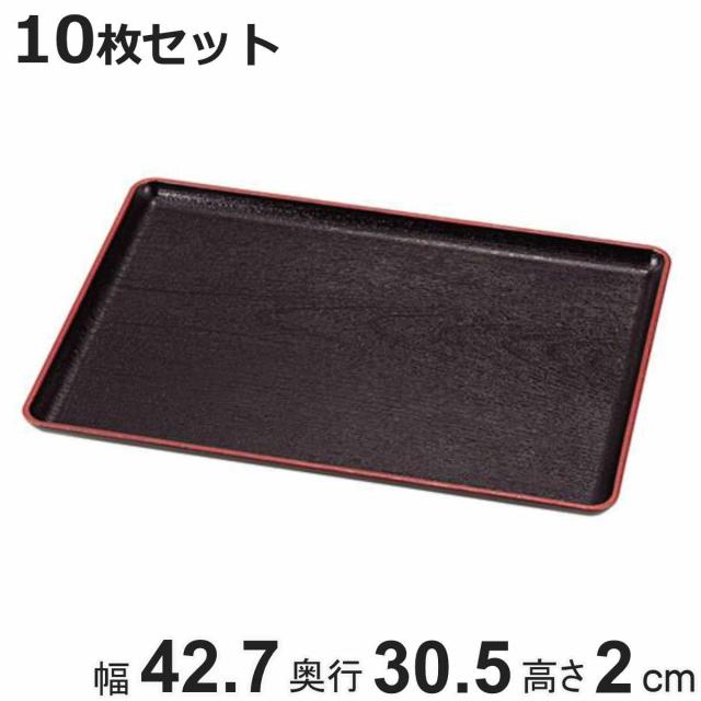 お盆 43×31cm トレー 長盆 恵比寿盆 黒天朱 尺4寸 日本製 10枚セット （ トレイ 和菓子 和食器 菓子皿 和風 おしゃれ シンプル 角型 プラスチック ウレタン塗装 脇取盆 ）