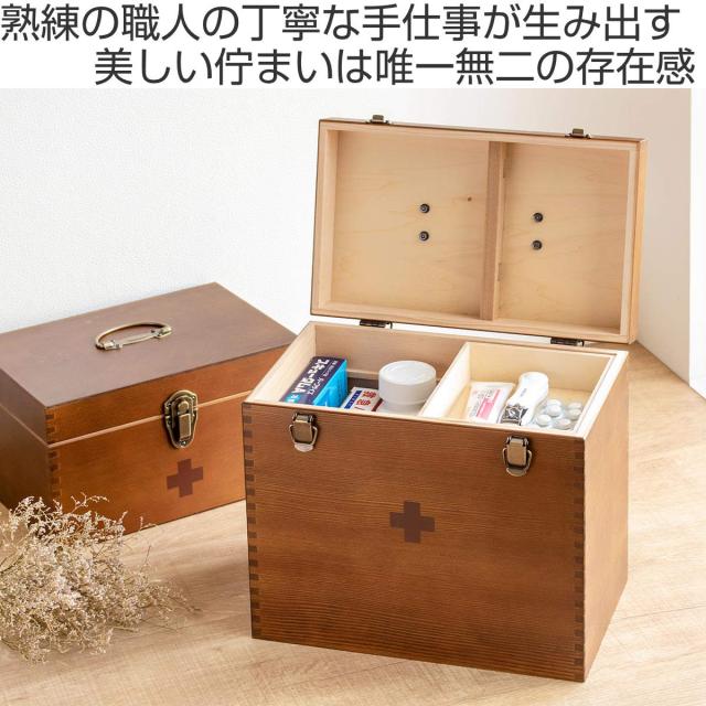 救急箱 木製 日本製 大容量 薬箱 薬 収納 （ 薬ケース 救急ボックス 薬入れ 医療ボックス 天然木 トレイ付き 収納ケース 医薬品 くすり 救急 衛生用品 応急手当 おしゃれ 持ち手付き ロック付き 組木 ）_1