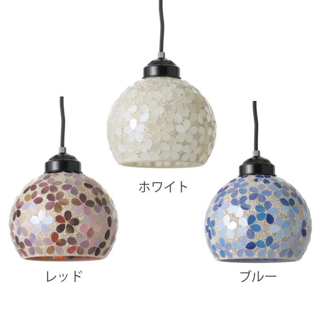 ペンダントライト モザイクペンダントライトL バハール LED 電球付き E26 （ ライト 1灯 間接照明 天然素材 インテリア おしゃれ モザイク ガラス 花 ペンダントランプ コード 長さ調節 天井照明 ペンダント照明 ステンドグラス ）_1