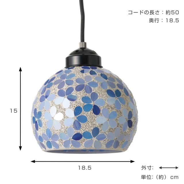 ペンダントライト モザイクペンダントライトL バハール LED 電球付き E26 （ ライト 1灯 間接照明 天然素材 インテリア おしゃれ モザイク ガラス 花 ペンダントランプ コード 長さ調節 天井照明 ペンダント照明 ステンドグラス ）_2