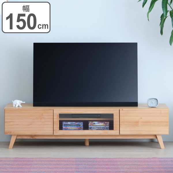 安いアウトレットストア テレビ台 幅150cm 完成品 天然木 無垢材