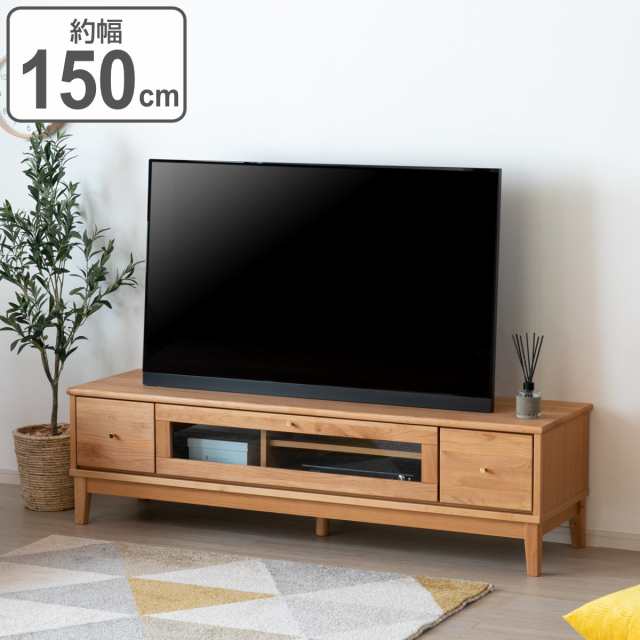 お買得限定品☆夏売れ筋 無垢材 150cm テレビ台 北欧風