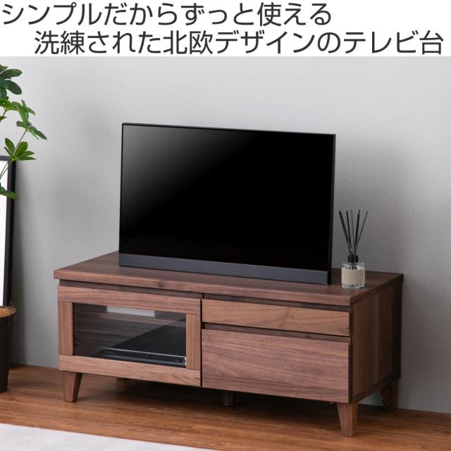 テレビ台　テレビボード　木製　北欧風　100cm　250410-1 テレビ台 テレビボード 木製 北欧風 100cm 250410-1