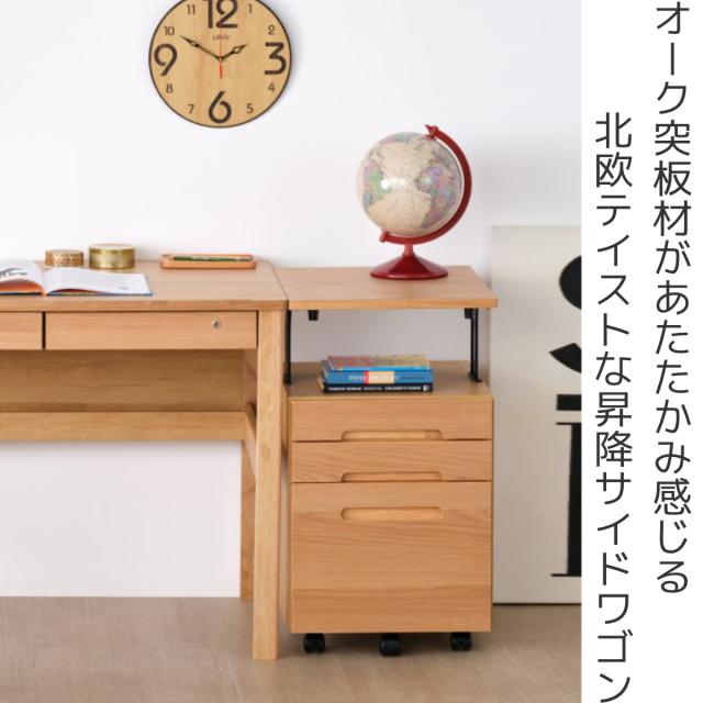 ☆温かみのあるデザイン　キャスター　サイドワゴン　デスク ☆温かみのあるデザインキャスターサイドワゴンデスク