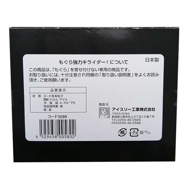 モグラ用忌避剤 もぐら キライダ− 強力タイプ 10個組 （ モグラ避け モグラ退治 モグラ撃退 モグラ もぐら 撃退 退治 植物 安心 無害  畑の通販はau PAY マーケット お弁当グッズのカラフルBOX au PAY マーケット－通販サイト