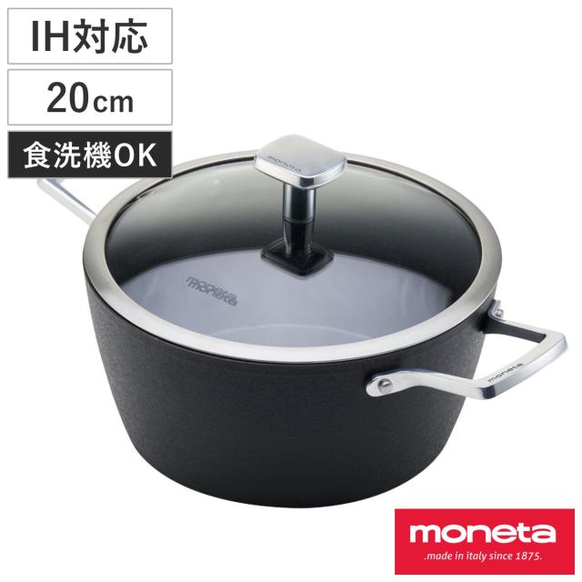 両手鍋 20cm IH対応 moneta Armonia キャセロール 食洗機対応 （ ガス火 IH 対応 両手なべ 鍋 なべ ガラス蓋付き オーブン対応 20センチ フッ素加工 こびりつきにくい お手入れ簡単 調理器具 ） 9,900円