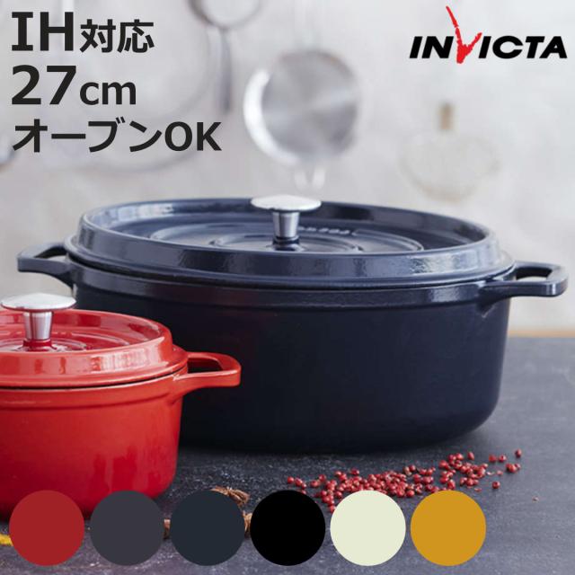 INVICTA キャセロール 27cm オーバル IH対応 両手鍋 （ インビクタ アンビクタ ガス火対応 オーブン対応 ホーロー鍋 琺瑯鍋 27センチ 琺瑯製 ホーロー製 鋳物ホーロー鍋 蓋付き 両手なべ おしゃれ フランス製 ）