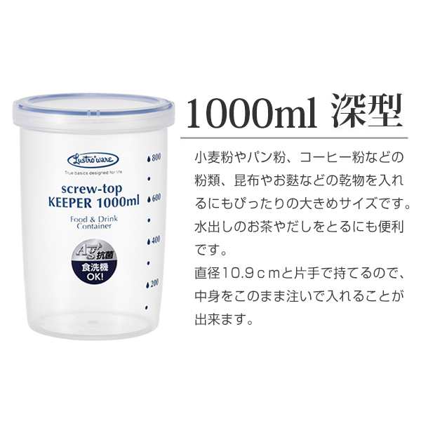 保存容器 ラストロ スクリュートップキーパー 1000ml 深型 プラスチック製 食洗機対応 冷凍庫 電子レンジ対応 プラスチック保存容器 1の通販はau Pay マーケット お弁当グッズのカラフルbox