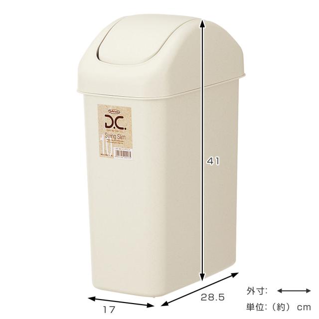 ゴミ箱 11.5L 6個セット スイングスリム （ ごみ箱 11.5リットル ふた付き スイング くず入れ 角型 シンプル ベージュ プラ製 小さい コンパクト 日本製 ）_1