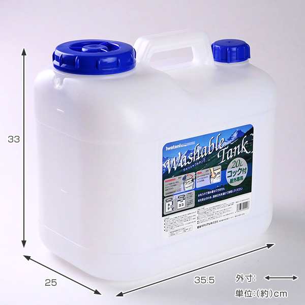 ウォータータンク Nタイプ 20L コック付き （ 水 タンク ポリタンク 20リットル ウォータージャグ 給水タンク 給水 防災グッズ 防災用品  ｜au PAY マーケット