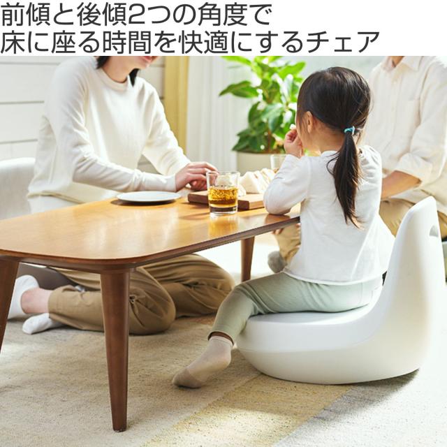座椅子 おしゃれ コンパクト 持ち運びしやすい 角度変更 座面高15.2cm （ 座いす 椅子 チェア フロアチェア リビングチェア キッズチェア 日本製 汚れにくい 水に強い キッズ 子ども 屋外 ベランダ アウトドア ）_1