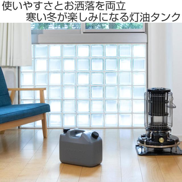 灯油缶 IWATANI 灯油タンク 10L KEROSENE TANK 日本製 （ ポリタンク 