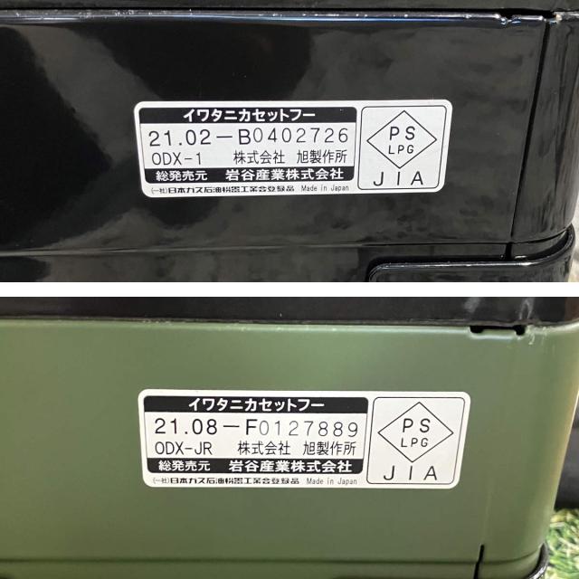 カセットコンロ タフまる イワタニ カセットフー （ カセットガスコンロ コンロ 焼肉 鍋 ダッチオーブン 焼肉プレート 焼肉コンロ 卓上ガスコンロ 収納 ケース付き 日本製 ）_19