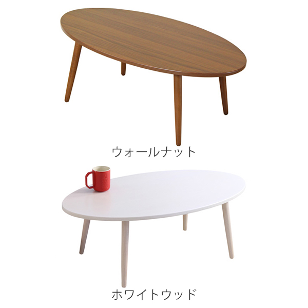 ローテーブル オーバル型 座卓 北欧風 幅90cm （ テーブル 机 リビングテーブル センターテーブル つくえ コーヒーテーブル カフェテーブル 木製 ）_1