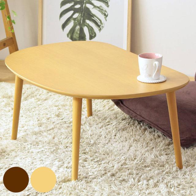 センターテーブル 幅60cm 天然木突板 オーバル （ テーブル ロー