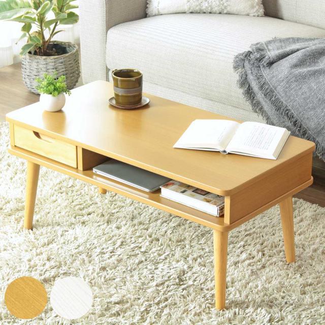 センターテーブル モダン ホワイト W105 センターテーブル 幅