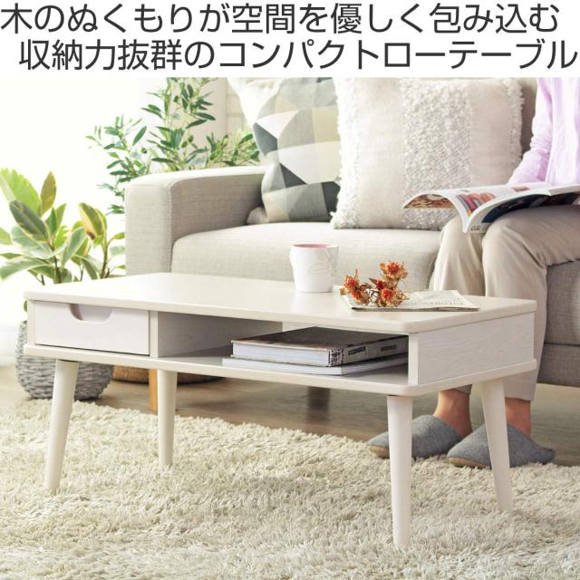 センターテーブル 幅80cm 引き出し 木製 （ テーブル ローテーブル リビングテーブル 机 丸脚 長方形 80×40cm コンパクト 天板下収納 北欧風 おしゃれ シンプル 木目調 ナチュラル ホワイト 白 ）_1