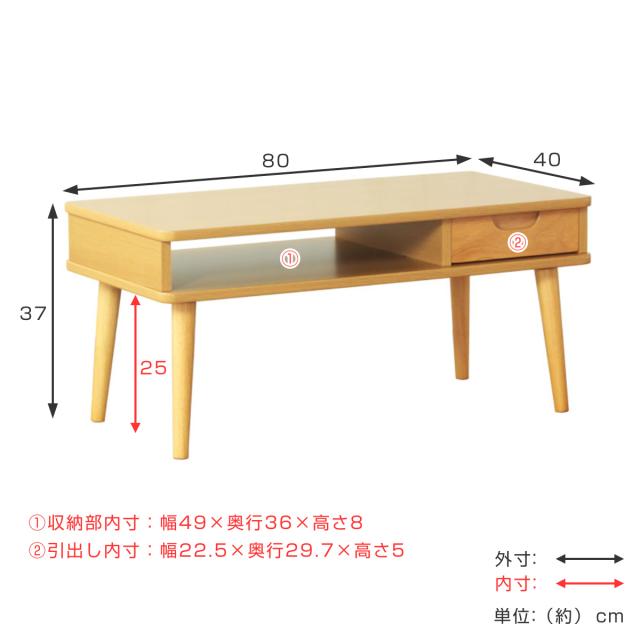 センターテーブル 幅80cm 引き出し 木製 （ テーブル ローテーブル リビングテーブル 机 丸脚 長方形 80×40cm コンパクト 天板下収納 北欧風 おしゃれ シンプル 木目調 ナチュラル ホワイト 白 ）_3