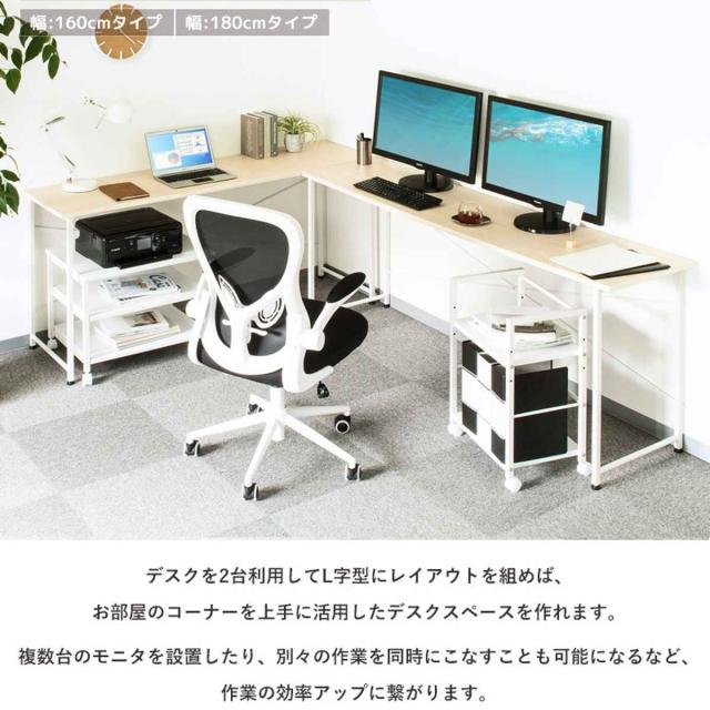 デスク 幅160cm 木目調 スチール脚 （ ワークデスク パソコン