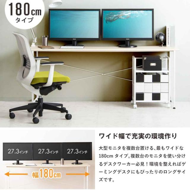 デスク 幅180cm 木目調 スチール脚 （ ワークデスク パソコン