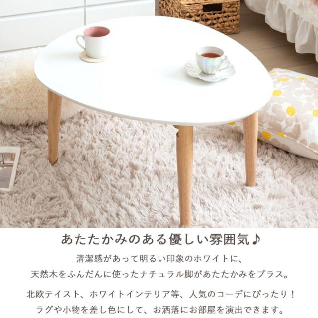 ローテーブル 幅75cm 折りたたみ 木製 天然木 （ リビングテーブル センターテーブル 楕円 丸 完成品 白 北欧風 ナチュラル おしゃれ ）_6