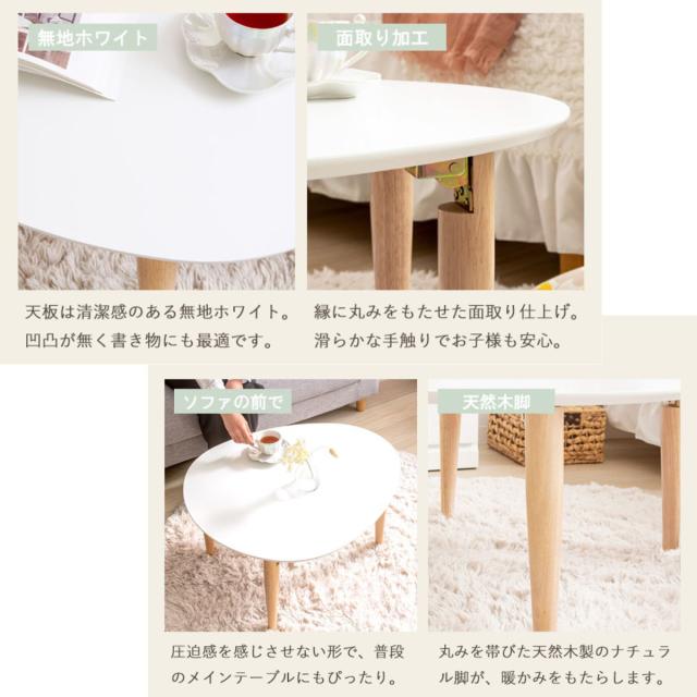 ローテーブル 幅75cm 折りたたみ 木製 天然木 （ リビングテーブル センターテーブル 楕円 丸 完成品 白 北欧風 ナチュラル おしゃれ ）_7