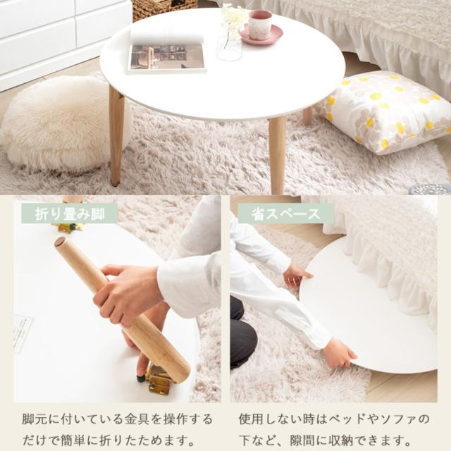 ローテーブル 幅75cm 折りたたみ 丸 木製 天然木 （ リビング