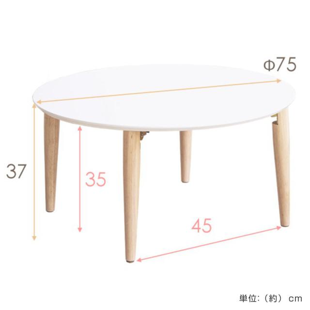 ローテーブル 幅75cm 折りたたみ 丸 木製 天然木 （ リビングテーブル センターテーブル形 丸テーブル 完成品 白 北欧風 ナチュラル おしゃれ ）_2