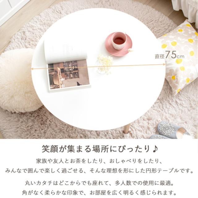 ローテーブル 幅75cm 折りたたみ 丸 木製 天然木 （ リビングテーブル センターテーブル形 丸テーブル 完成品 白 北欧風 ナチュラル おしゃれ ）_4