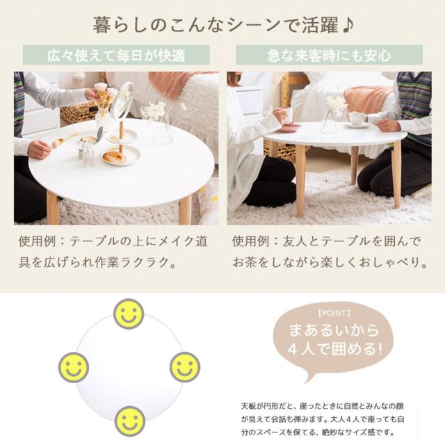 ローテーブル 幅75cm 折りたたみ 丸 木製 天然木 （ リビングテーブル センターテーブル形 丸テーブル 完成品 白 北欧風 ナチュラル おしゃれ ）_5