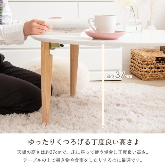 ローテーブル 幅75cm 折りたたみ 丸 木製 天然木 （ リビングテーブル センターテーブル形 丸テーブル 完成品 白 北欧風 ナチュラル おしゃれ ）_8