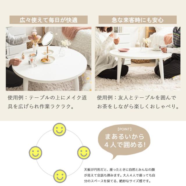 ローテーブル 幅80cm 折りたたみ 丸 ホワイト （ リビングテーブル