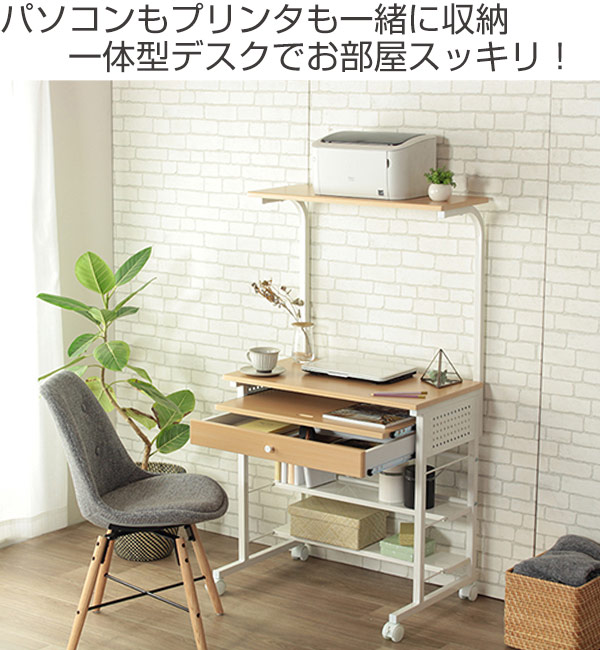 送料込み❗️ディノス【格子 プリンタ収納性 PCデスク】80×80×45(cm) パソコン プリンタ 収納”の検索結果：通販 - ディノス
