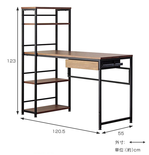 パソコンデスク 幅120cm ラック付 PCデスク 収納 デスク 木製 （ 机