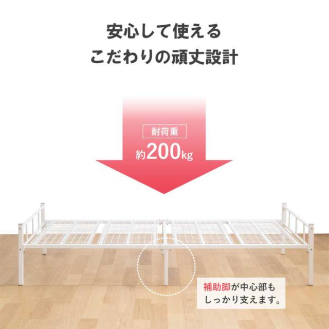 パイプベッド シングル スチール 頑丈 高さ2段階調整 （ ベッド 高さ調節 高耐荷重 メッシュ 通気性 収納 省スペース シンプル ブラック ホワイト 寝具 ベット ）_13