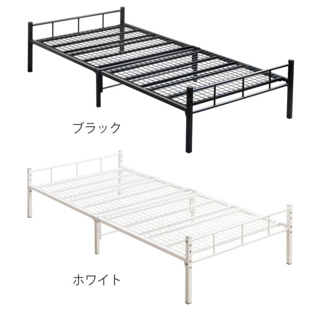パイプベッド シングル スチール 頑丈 高さ2段階調整 （ ベッド 高さ調節 高耐荷重 メッシュ 通気性 収納 省スペース シンプル ブラック ホワイト 寝具 ベット ）_2