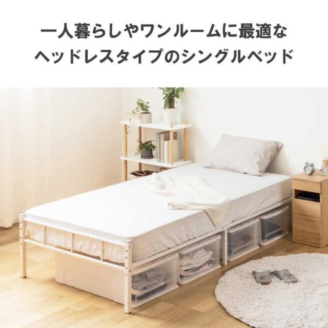 パイプベッド シングル スチール 頑丈 高さ2段階調整 （ ベッド 高さ調節 高耐荷重 メッシュ 通気性 収納 省スペース シンプル ブラック ホワイト 寝具 ベット ）_5