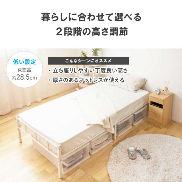 パイプベッド シングル スチール 頑丈 高さ2段階調整 （ ベッド 高さ調節 高耐荷重 メッシュ 通気性 収納 省スペース シンプル ブラック ホワイト 寝具 ベット ）_6