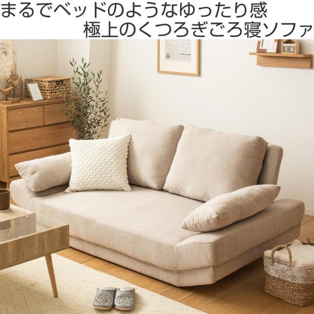 ソファ 2人掛け 幅170cm ワイドソファ クッション付 （ フロアソファ ローソファ ソファベッド ゆったり 幅広 座面 北欧 ナチュラル モダン シンプル ）