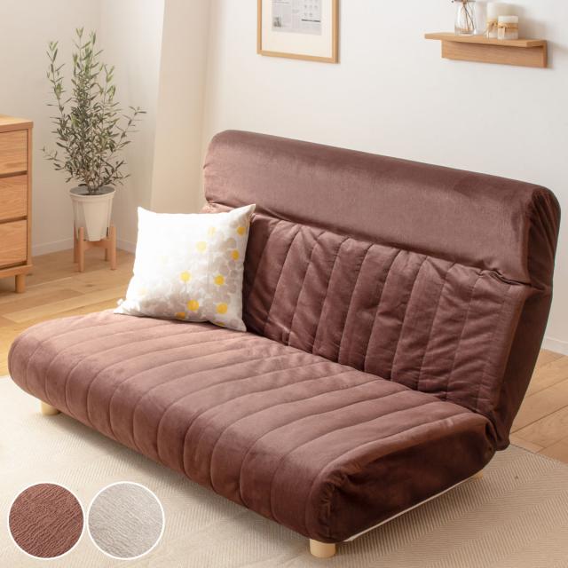 ソファ ロータイプ 2人掛け 幅130cm ハイバックタイプ リクライニング付 （ フロアソファ ローソファ フラット 座椅子 日本製 ゆったり くつろげる シンプル 無地 ）の通販は