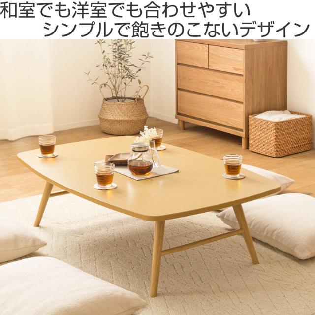 座卓 折りたたみ 幅120cm 折りたたみテーブル （ 木目調 リビング