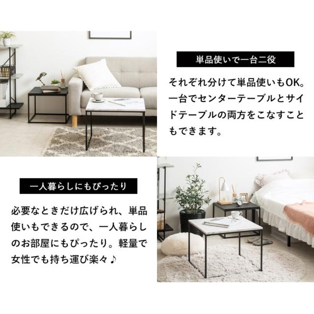 ネストテーブル 幅55cm 幅45cm センターテーブル （ 大理石調 スチール スタイリッシュ モダン リビングテーブル ローテーブル テーブル 入れ子 伸縮 ）_11