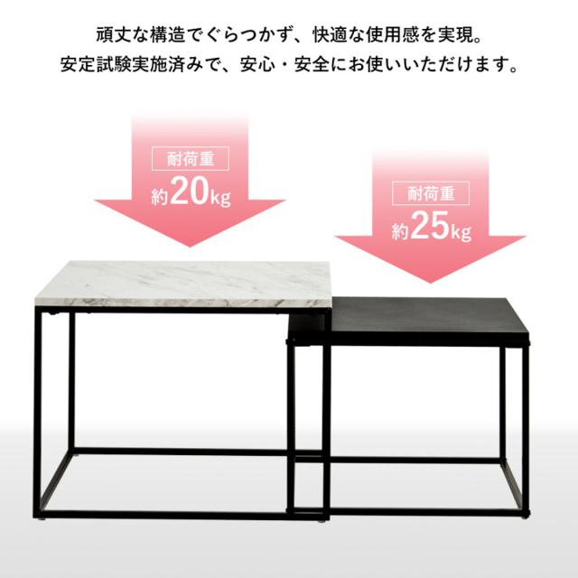 ネストテーブル 幅55cm 幅45cm センターテーブル （ 大理石調 スチール スタイリッシュ モダン リビングテーブル ローテーブル テーブル 入れ子 伸縮 ）_12